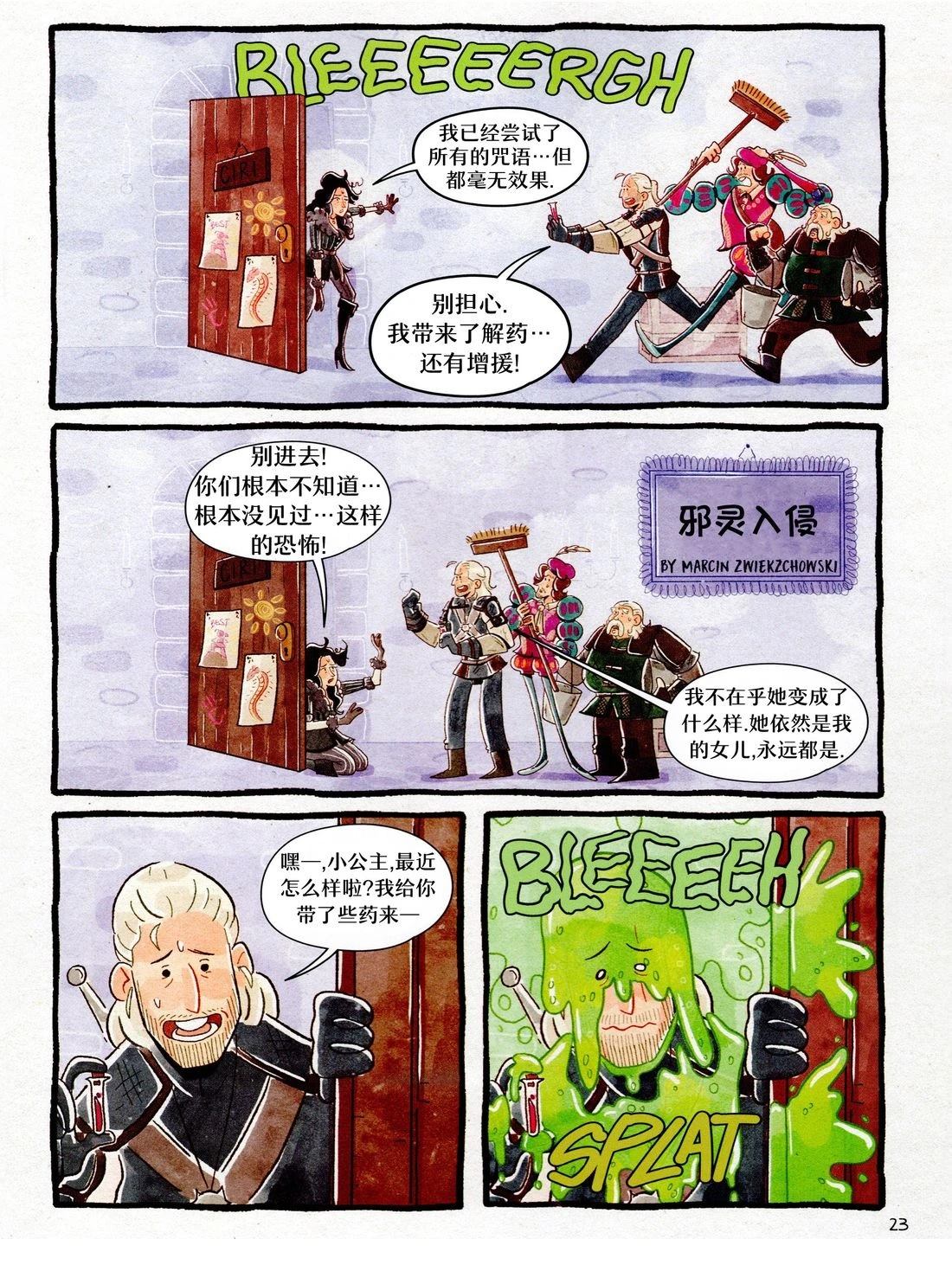 小小猎魔人 第1卷 第25页