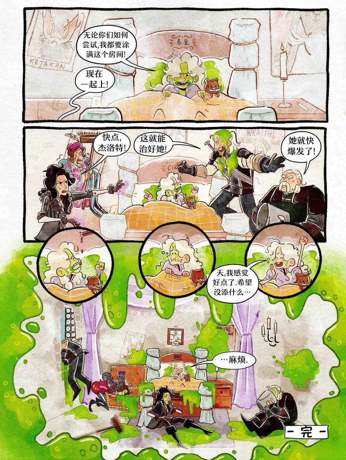 小小猎魔人 第1卷 第26页