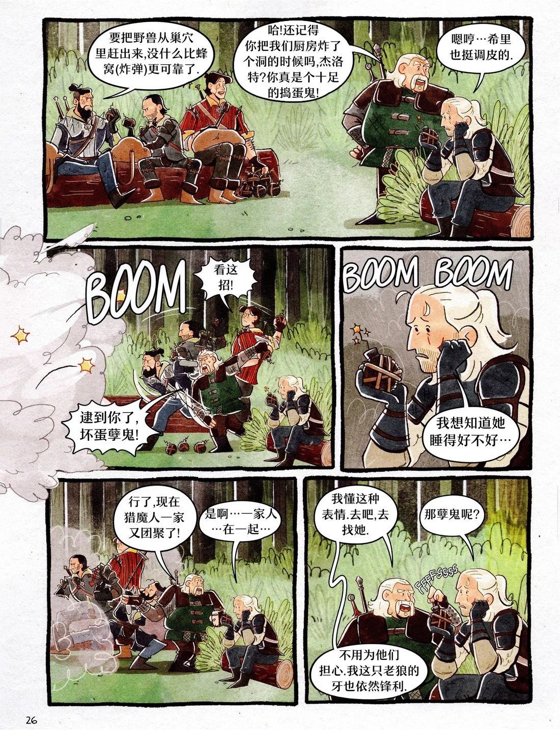 小小猎魔人 第1卷 第28页