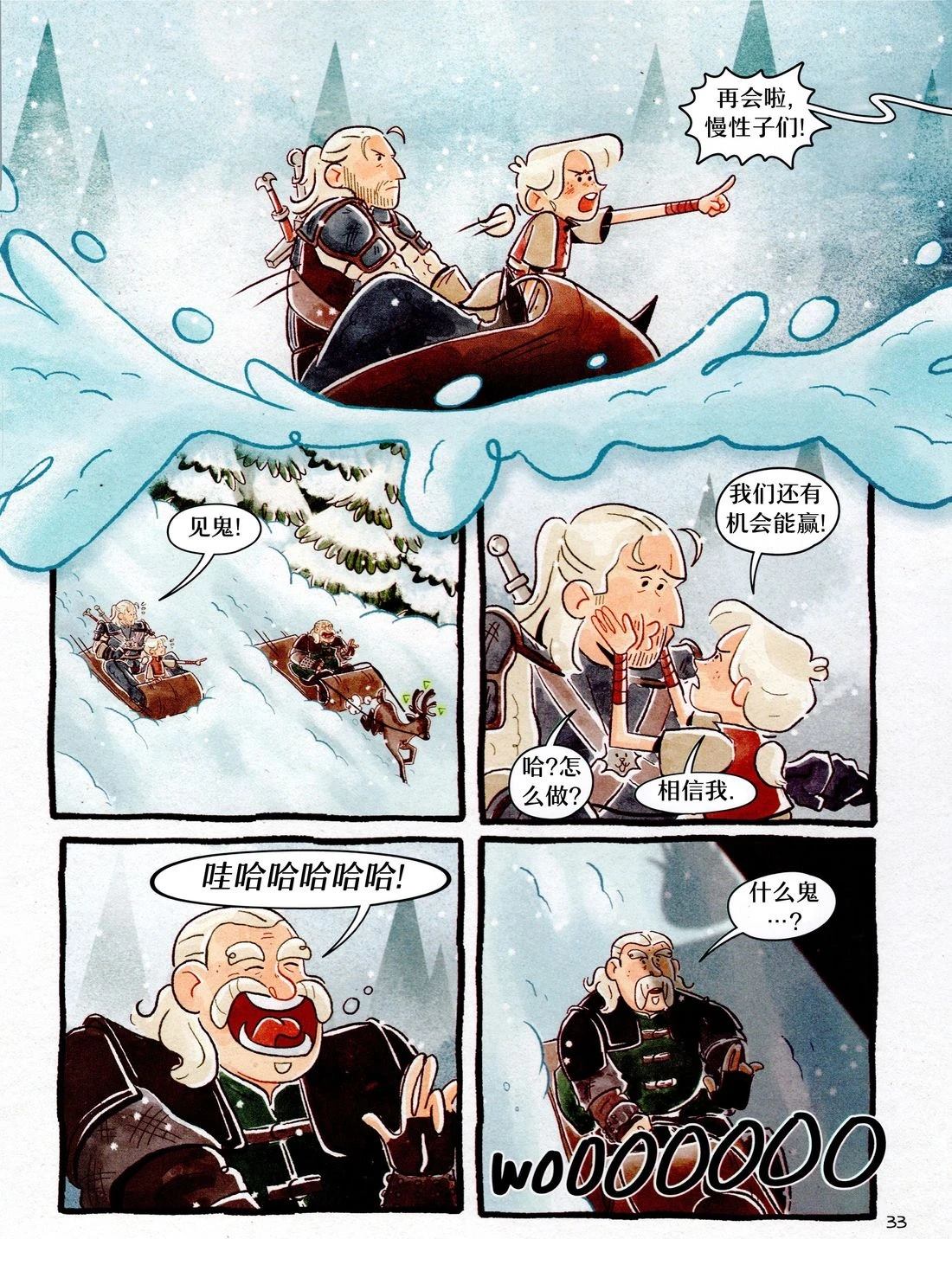 小小猎魔人 第1卷 第35页