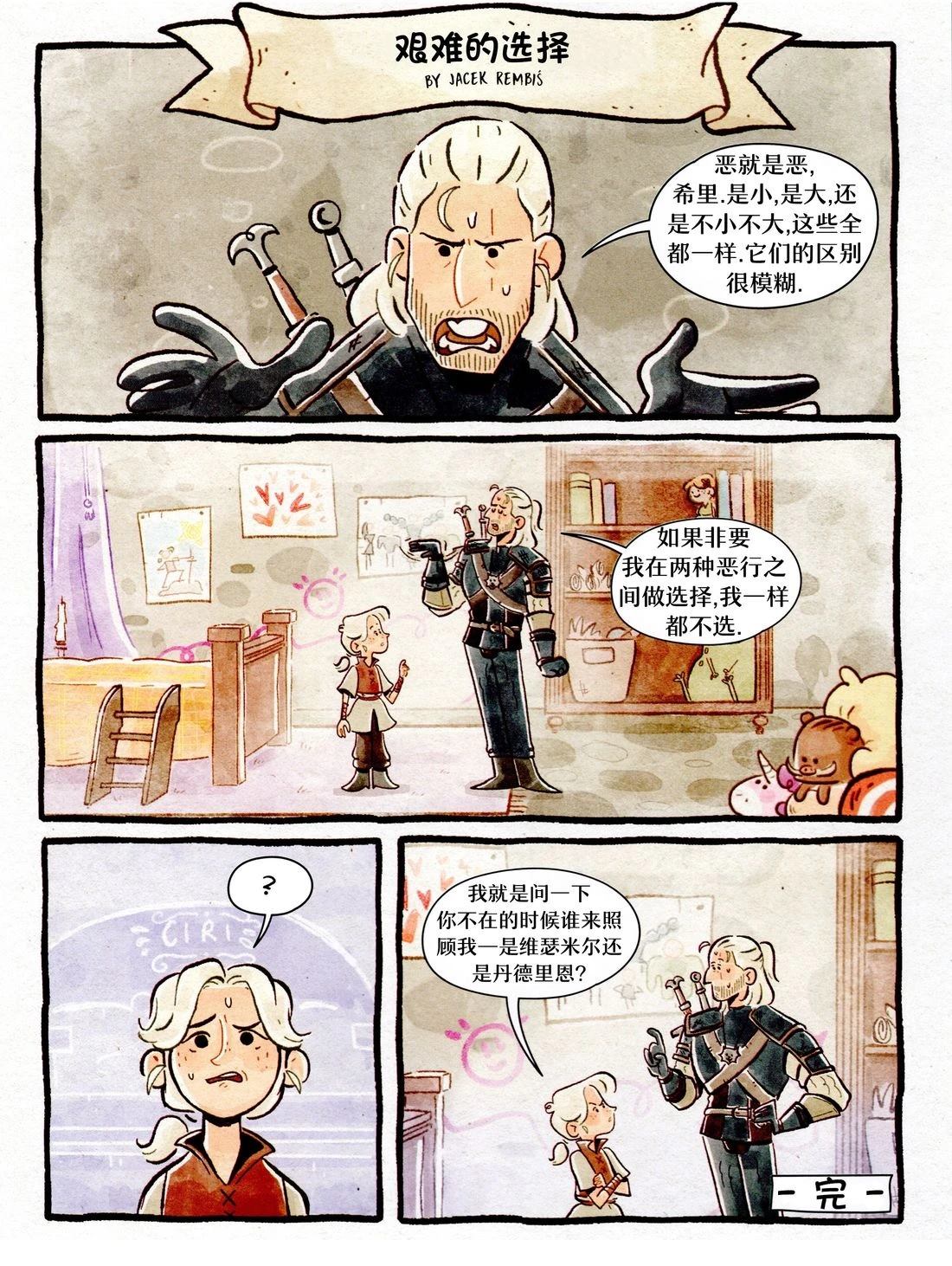 小小猎魔人 第1卷 第37页