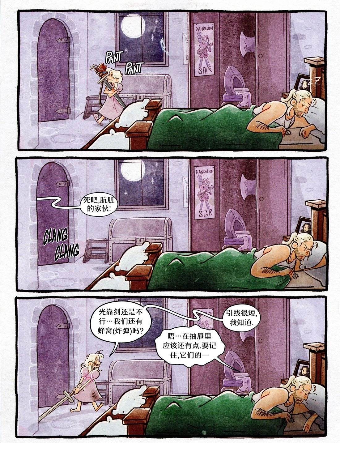 小小猎魔人 第1卷 第42页