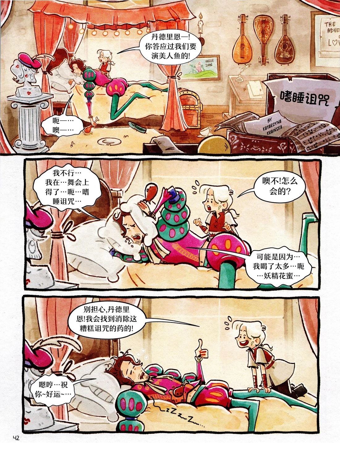 小小猎魔人 第1卷 第44页