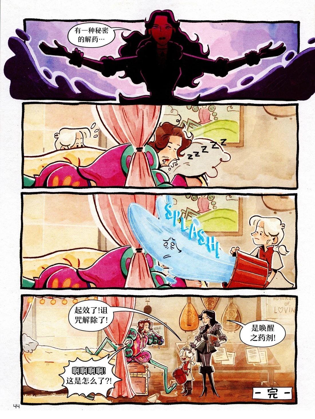 小小猎魔人 第1卷 第46页