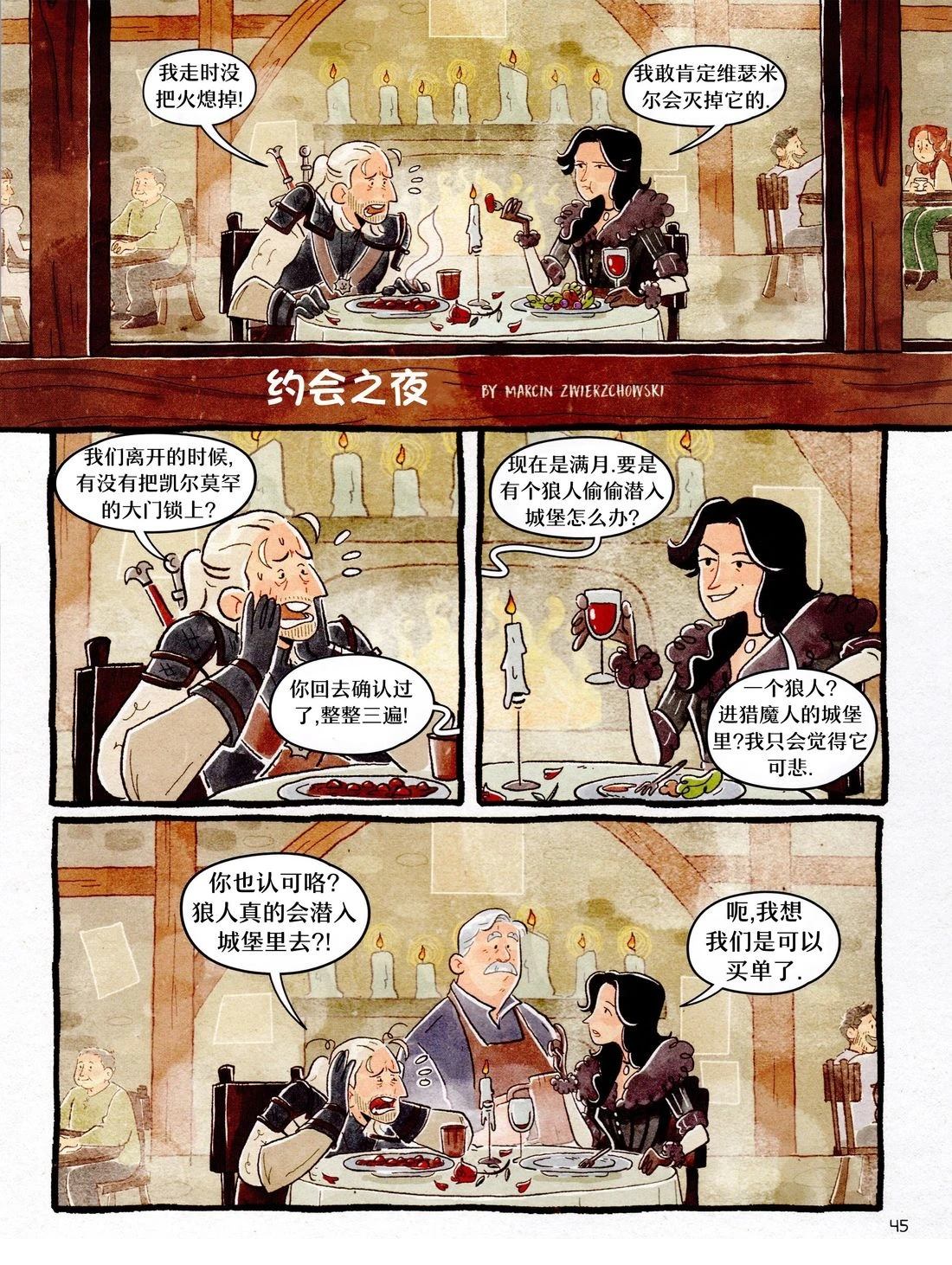 小小猎魔人 第1卷 第47页