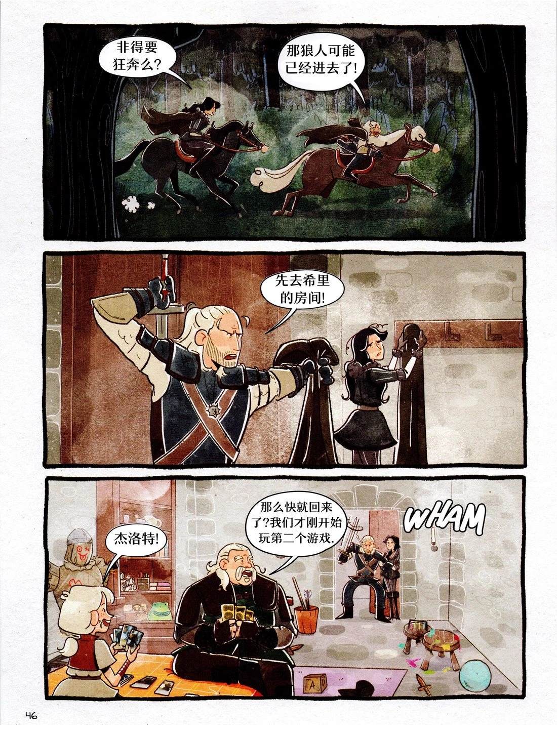 小小猎魔人 第1卷 第48页