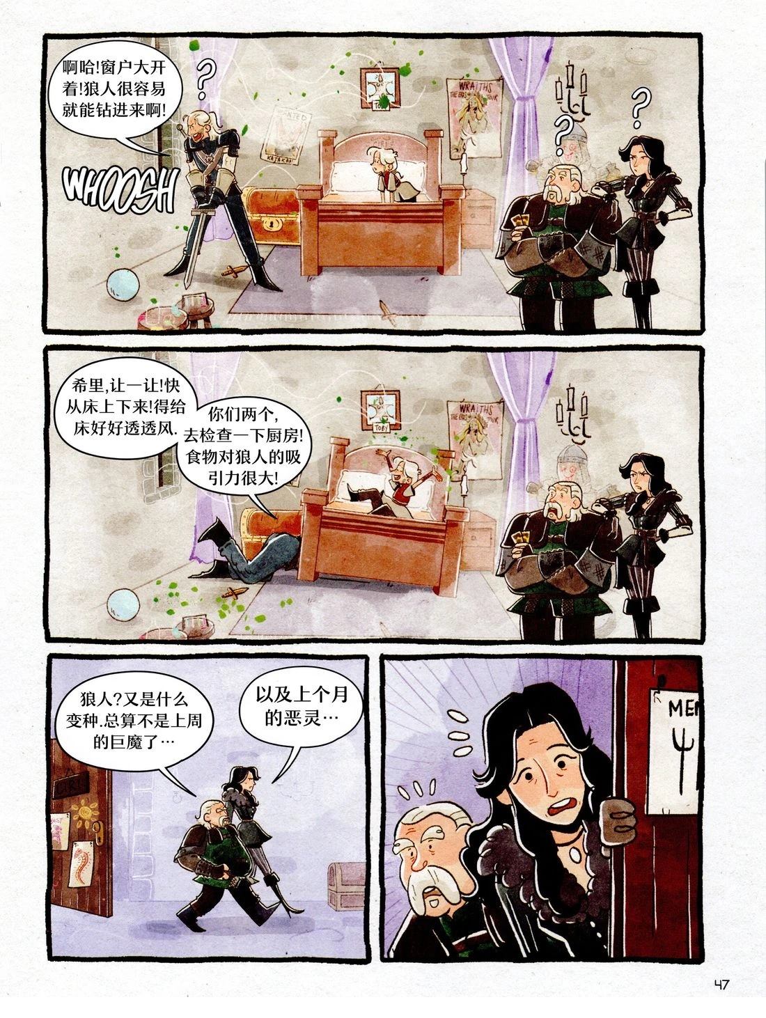 小小猎魔人 第1卷 第49页