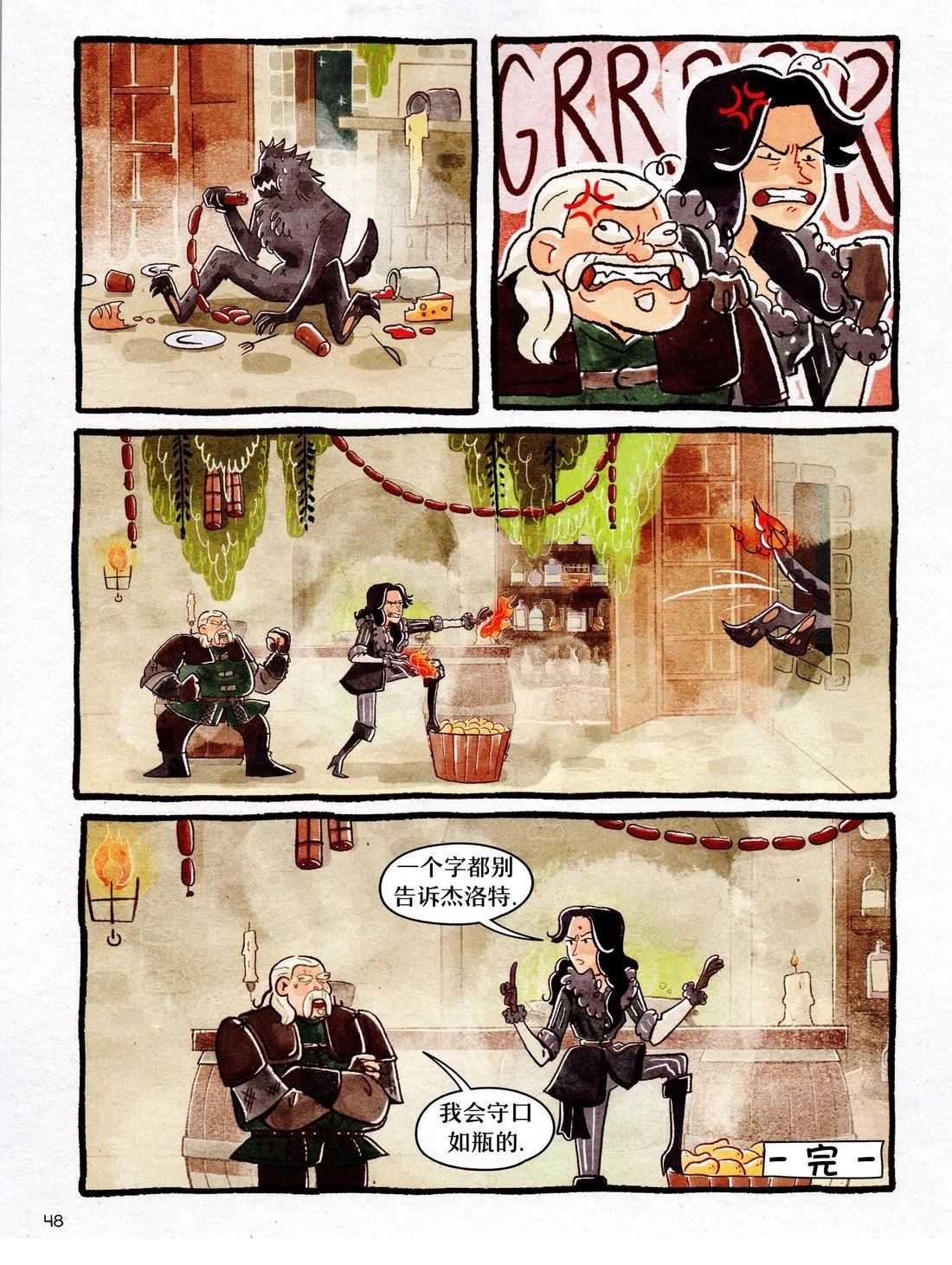 小小猎魔人 第1卷 第50页