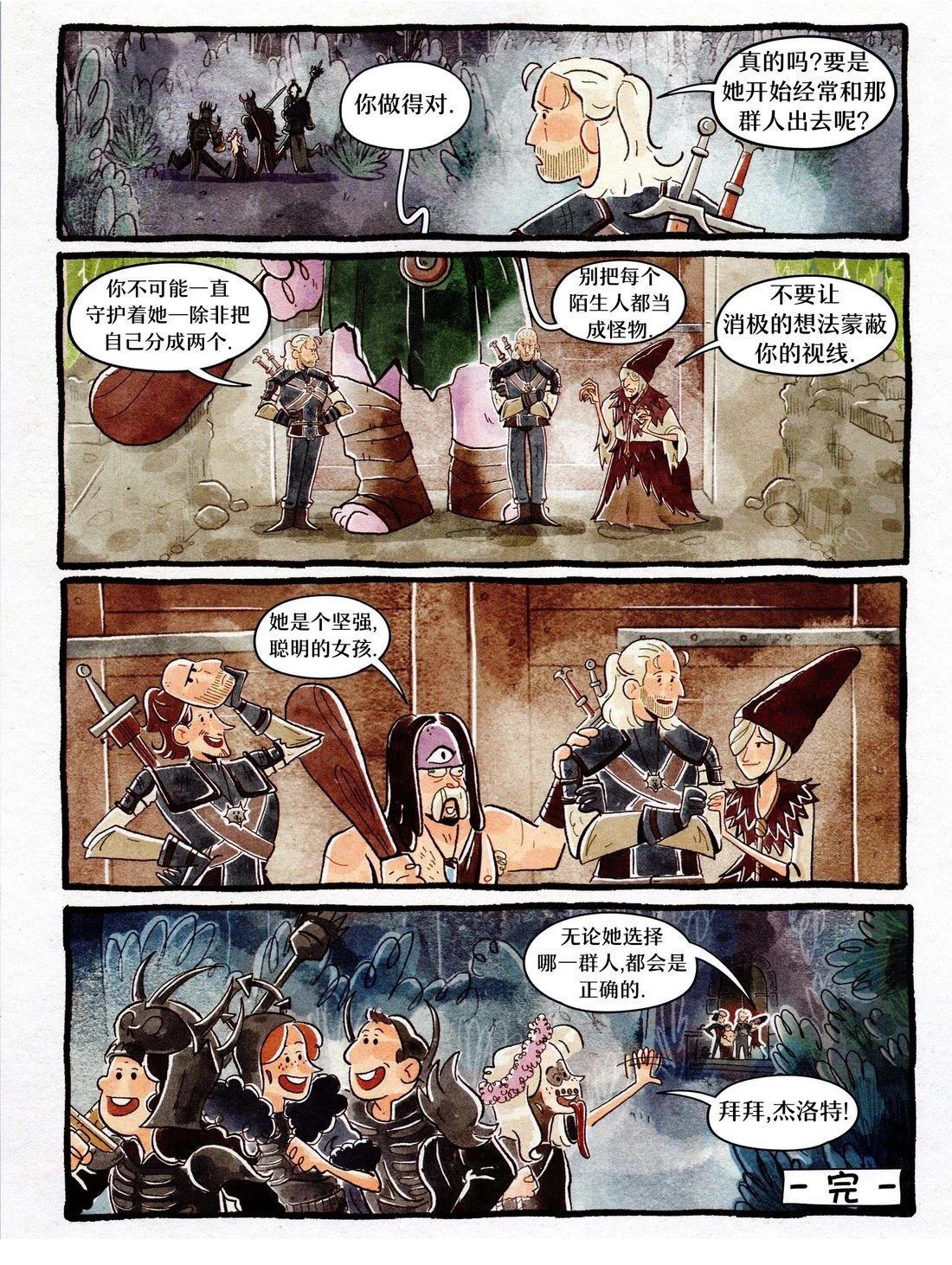 小小猎魔人 第1卷 第52页