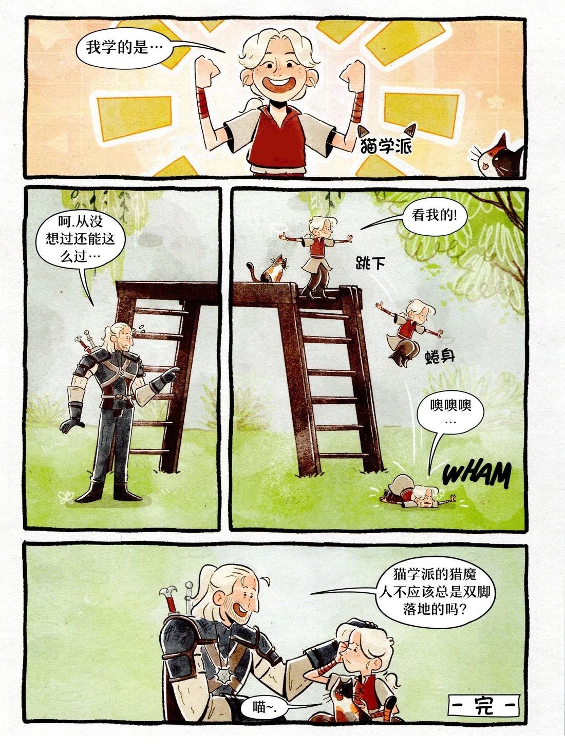 小小猎魔人 第1卷 第55页