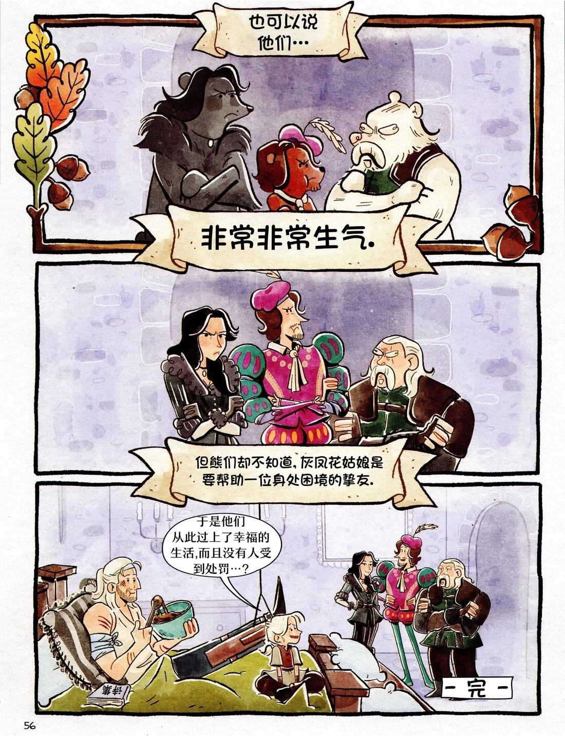 小小猎魔人 第1卷 第58页
