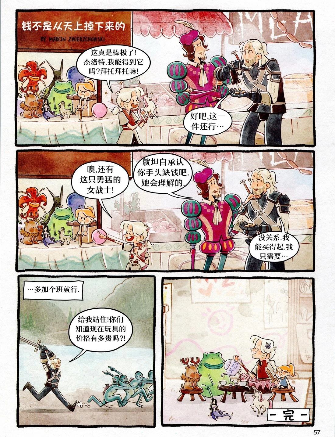 小小猎魔人 第1卷 第59页