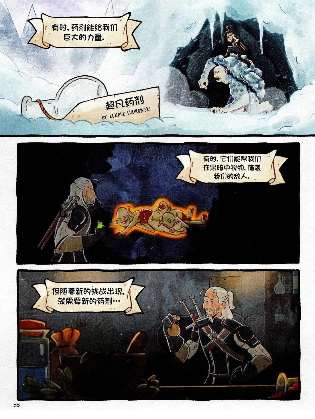 小小猎魔人 第1卷 第60页