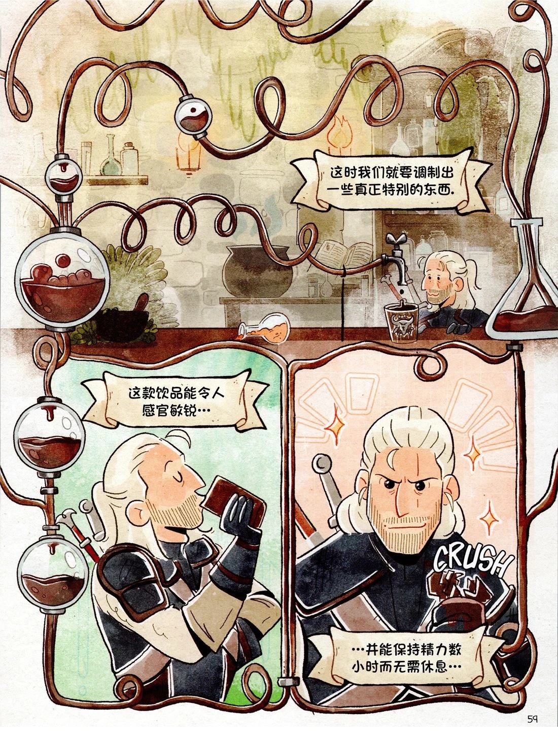 小小猎魔人 第1卷 第61页