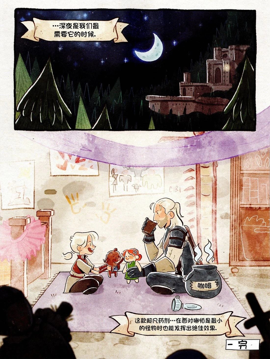 小小猎魔人 第1卷 第62页