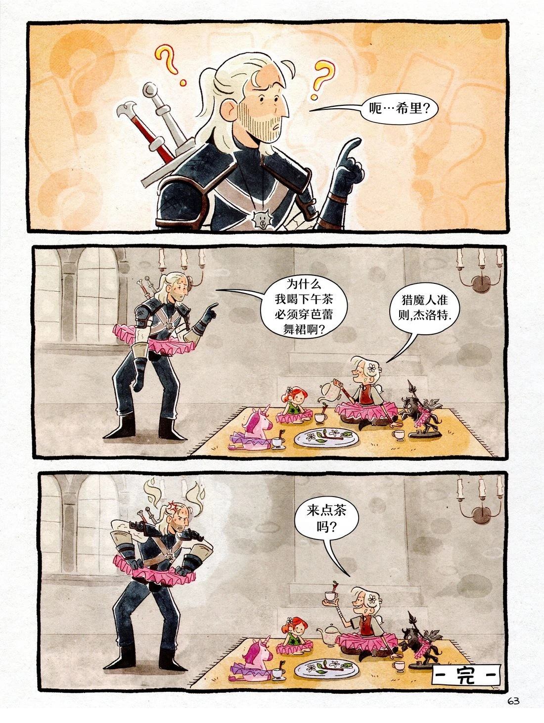 小小猎魔人 第1卷 第65页