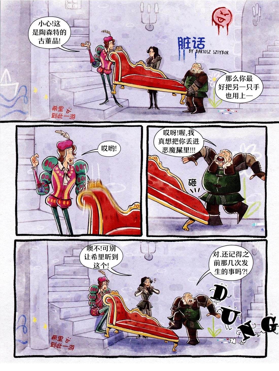 小小猎魔人 第1卷 第76页