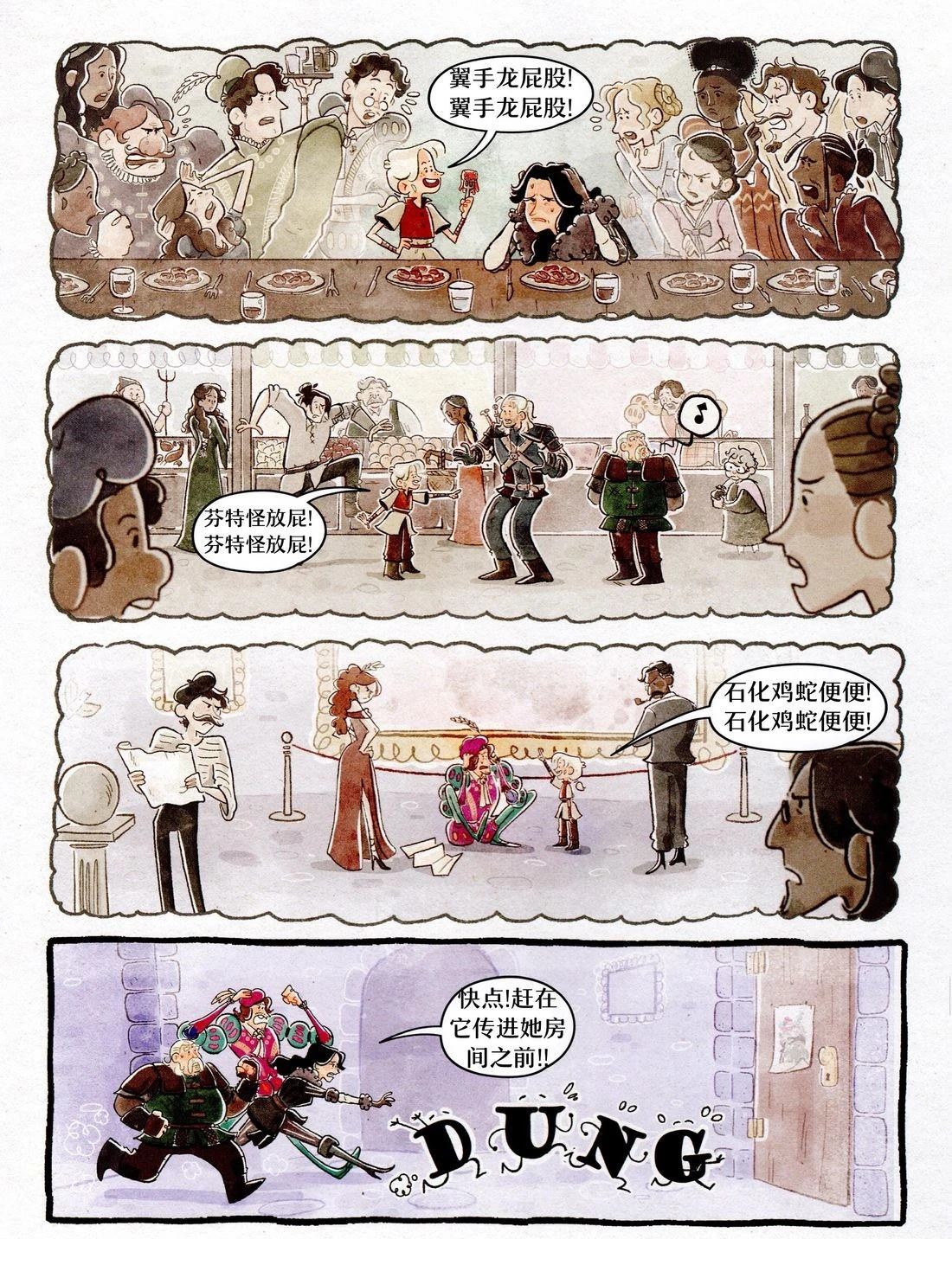 小小猎魔人 第1卷 第77页