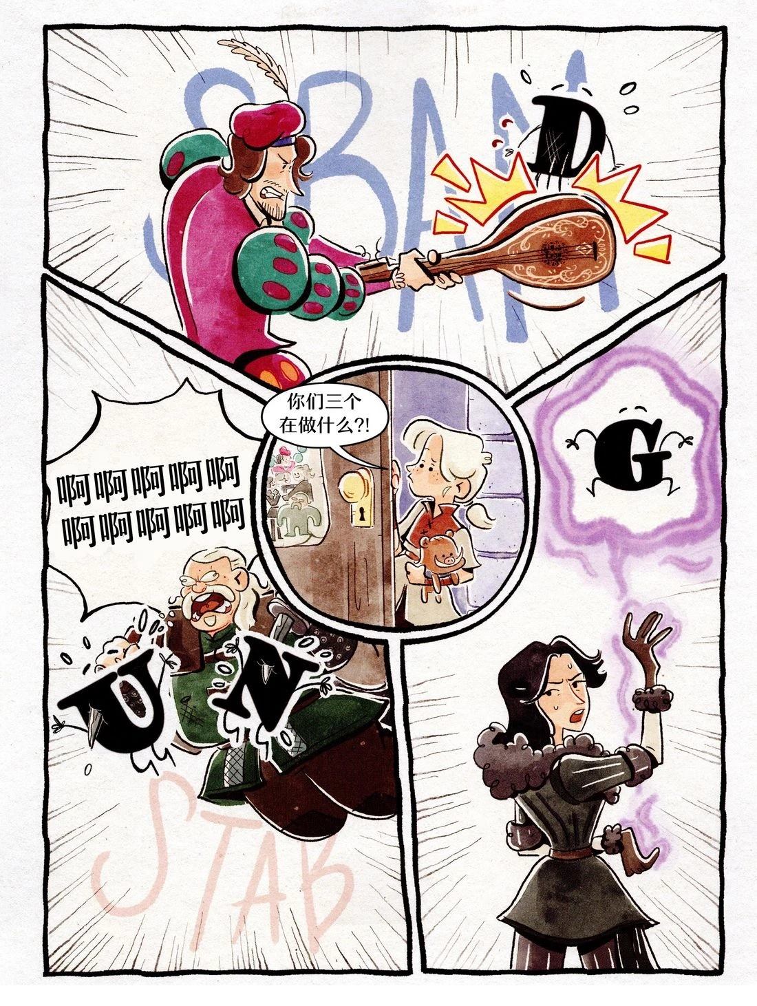 小小猎魔人 第1卷 第78页
