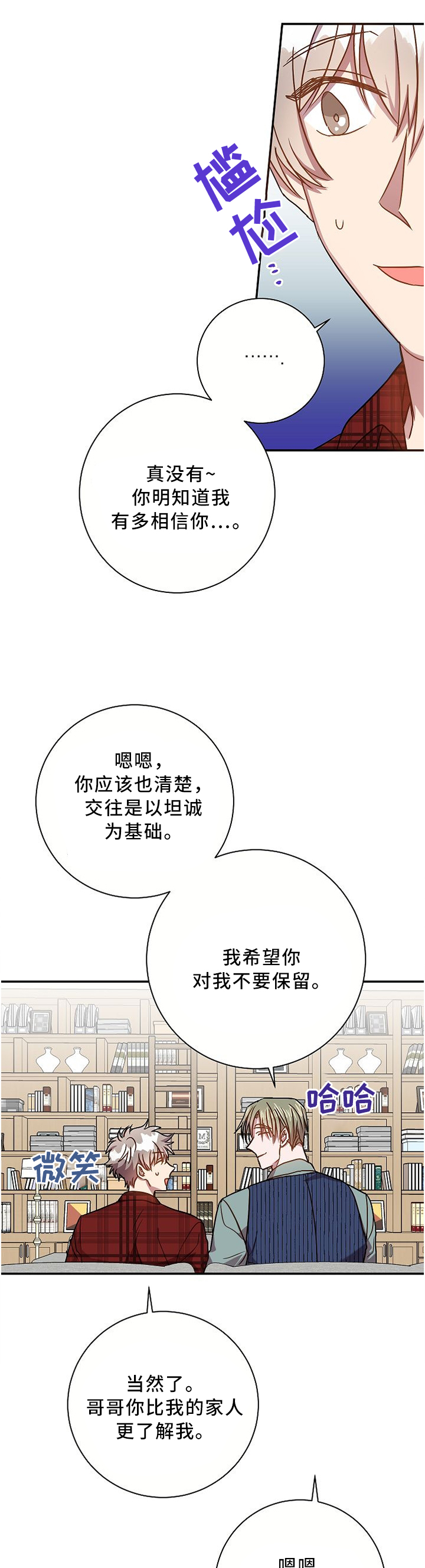 封尘记忆 第57话 第17页