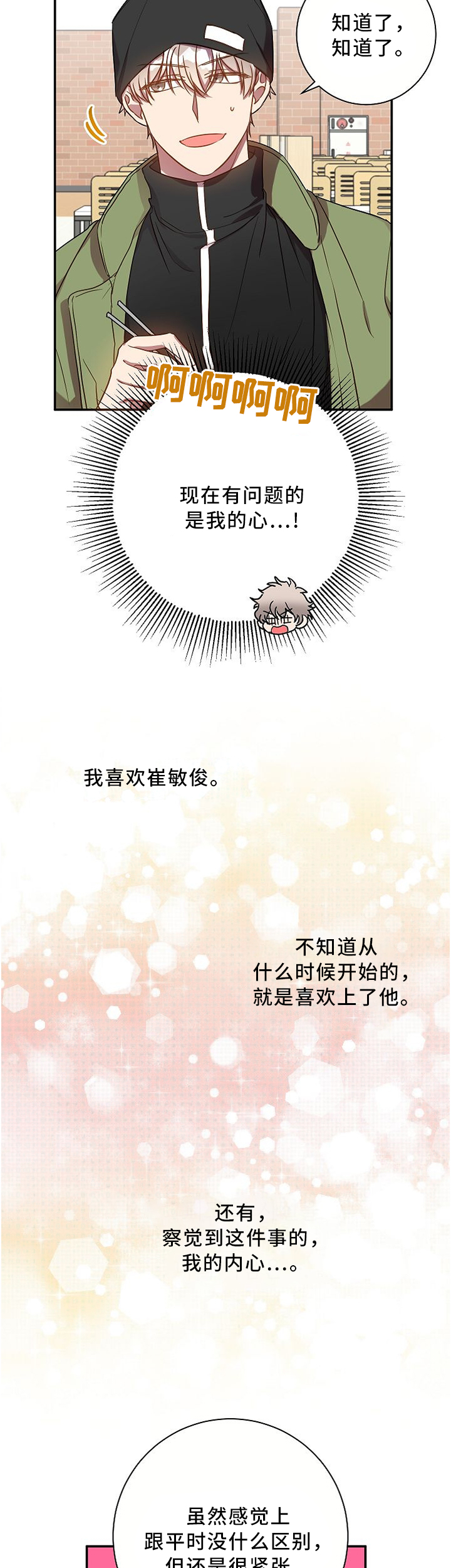 封尘记忆 第56话 第13页