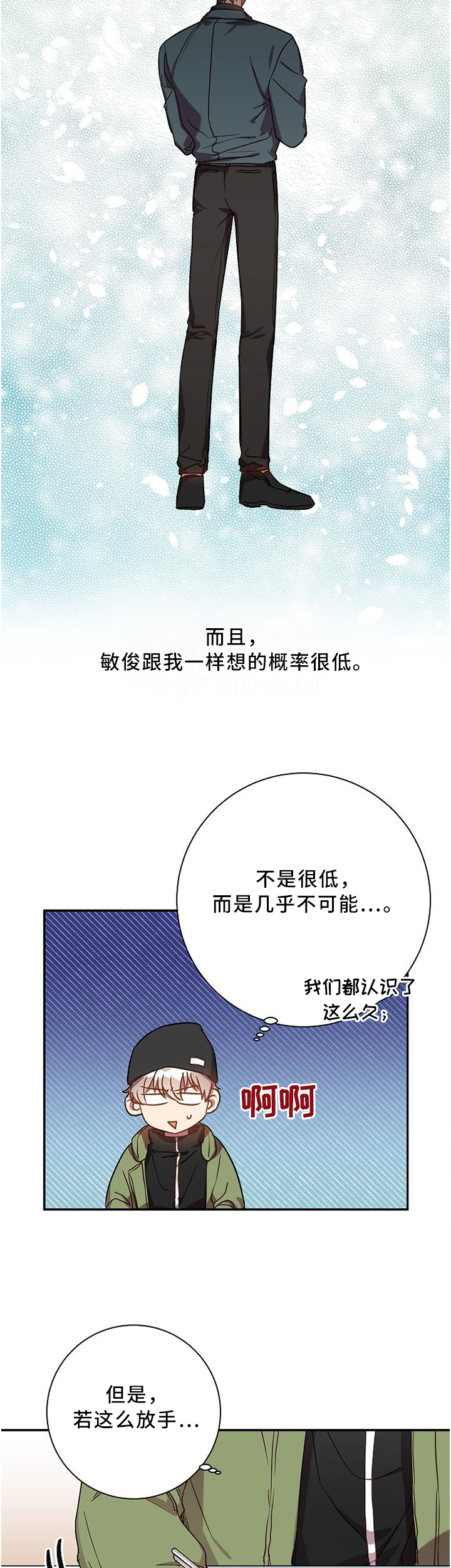封尘记忆 第56话 第15页