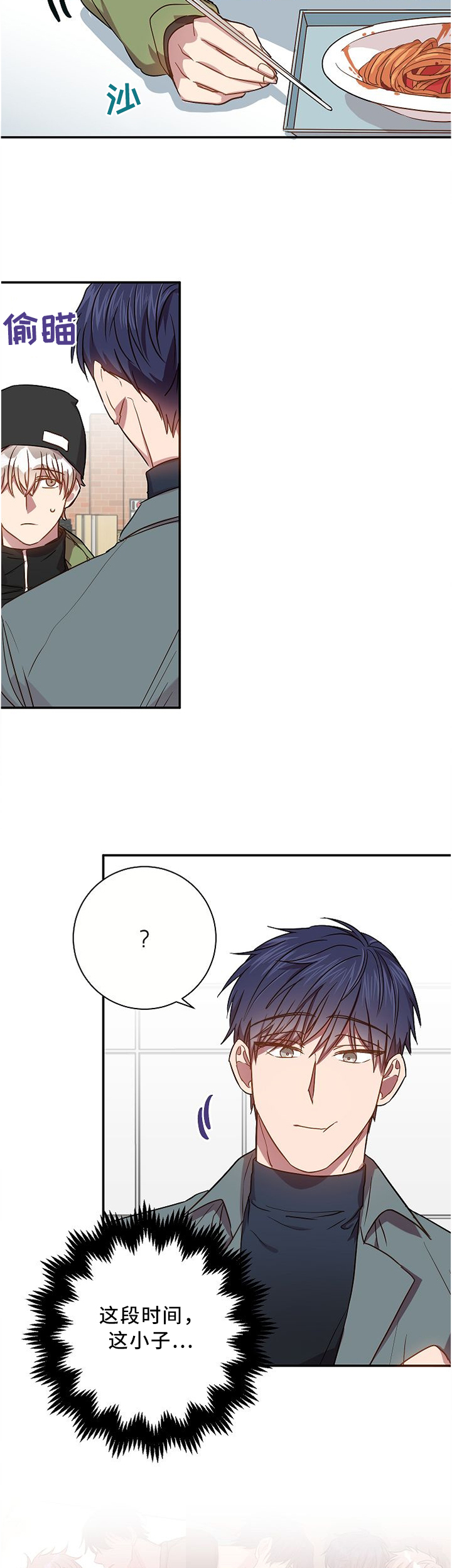 封尘记忆 第56话 第16页
