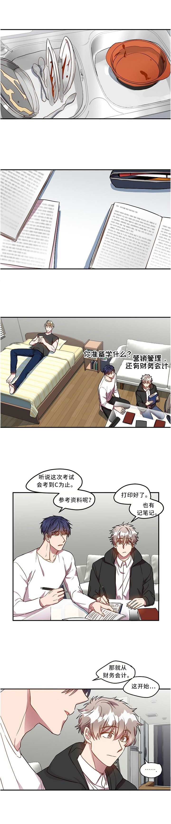 封尘记忆 第51话 第14页