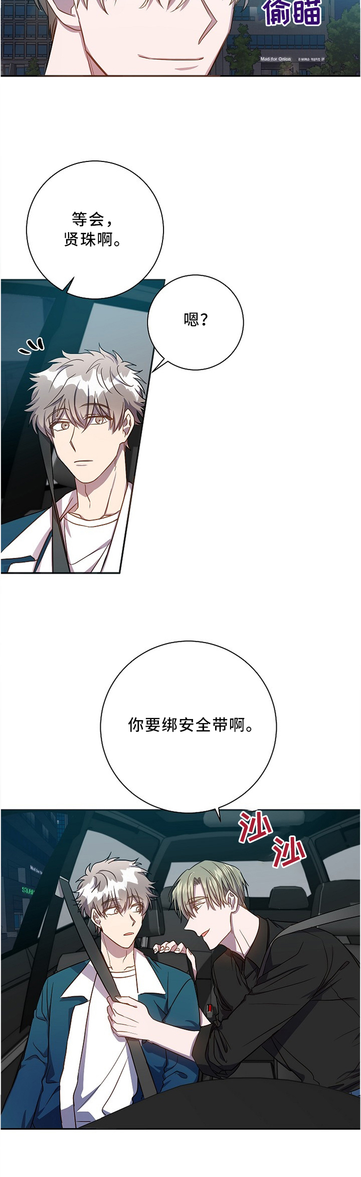 封尘记忆 第44话 第18页