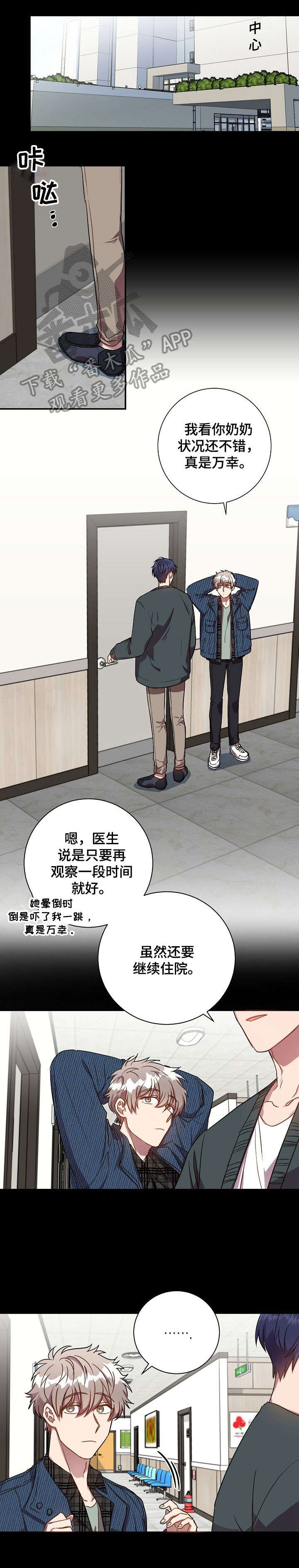 封尘记忆 第38话 第18页
