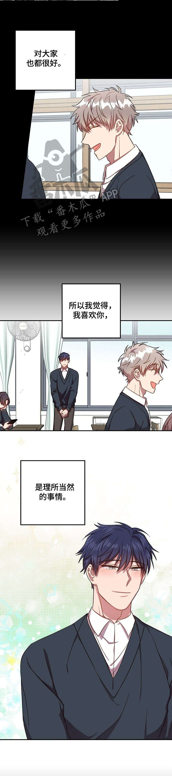 封尘记忆 第36话 第16页