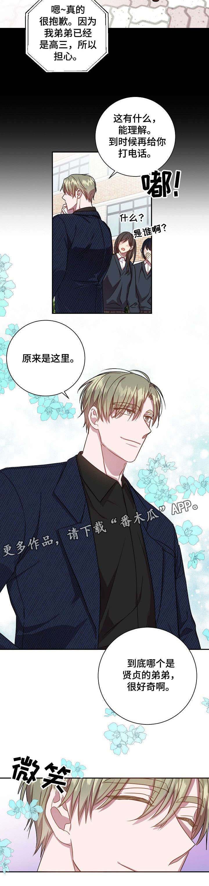 封尘记忆 第36话 第18页