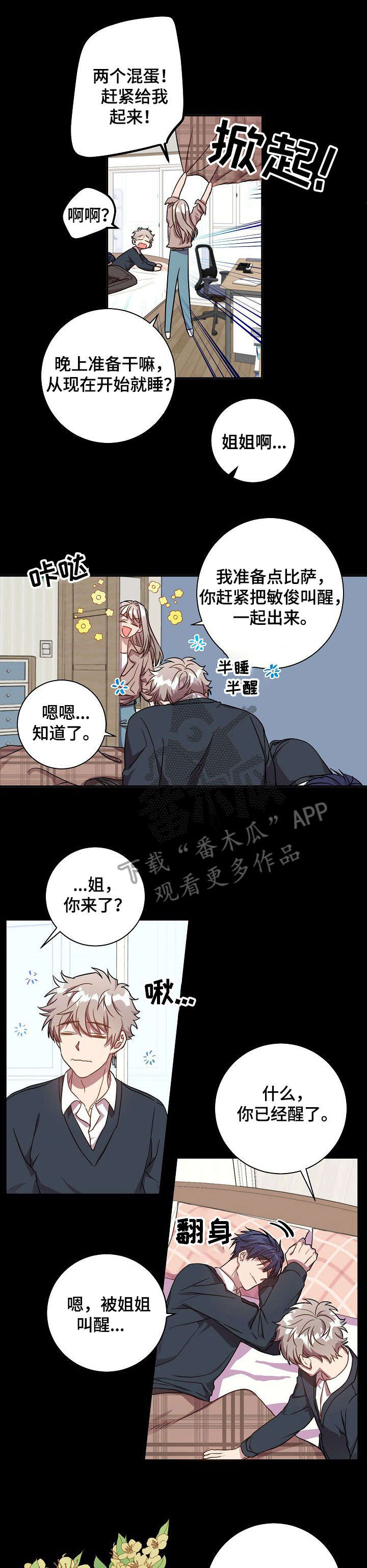 封尘记忆 第36话 第10页