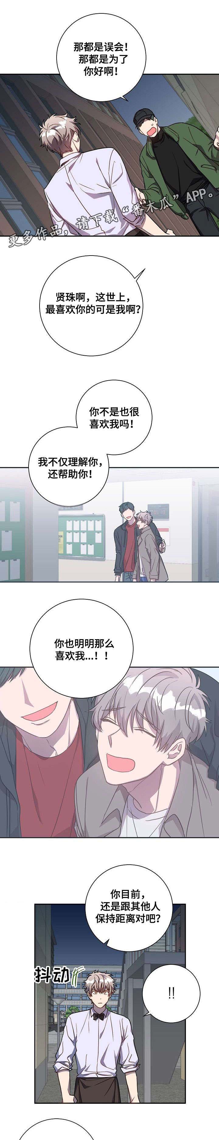 封尘记忆 第31话 第14页