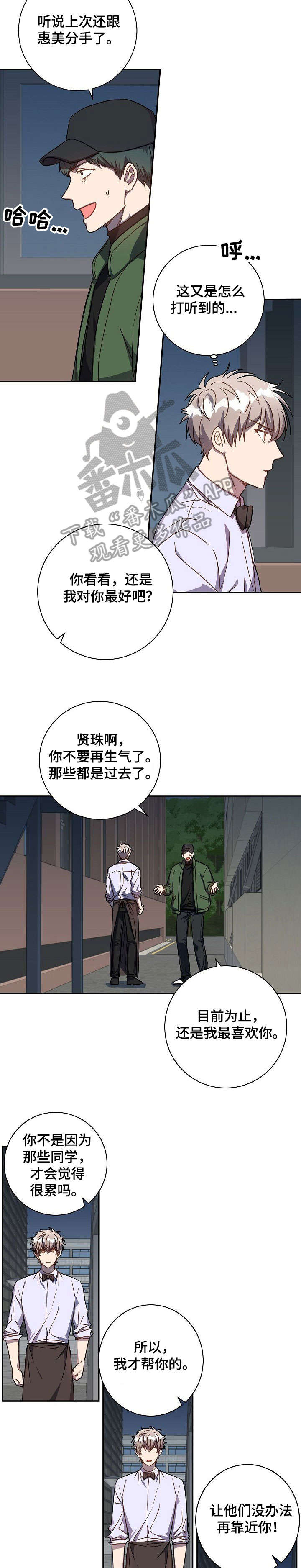 封尘记忆 第31话 第15页