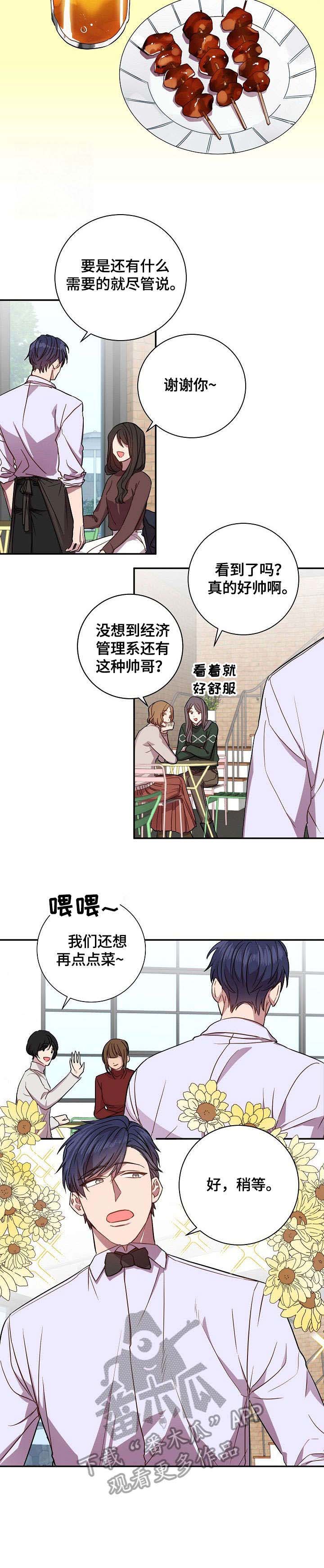 封尘记忆 第29话 第16页