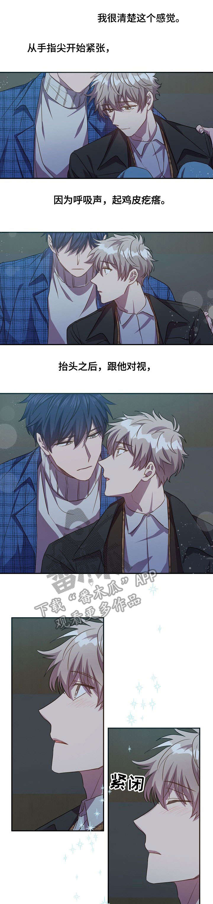 封尘记忆 第27话 第11页
