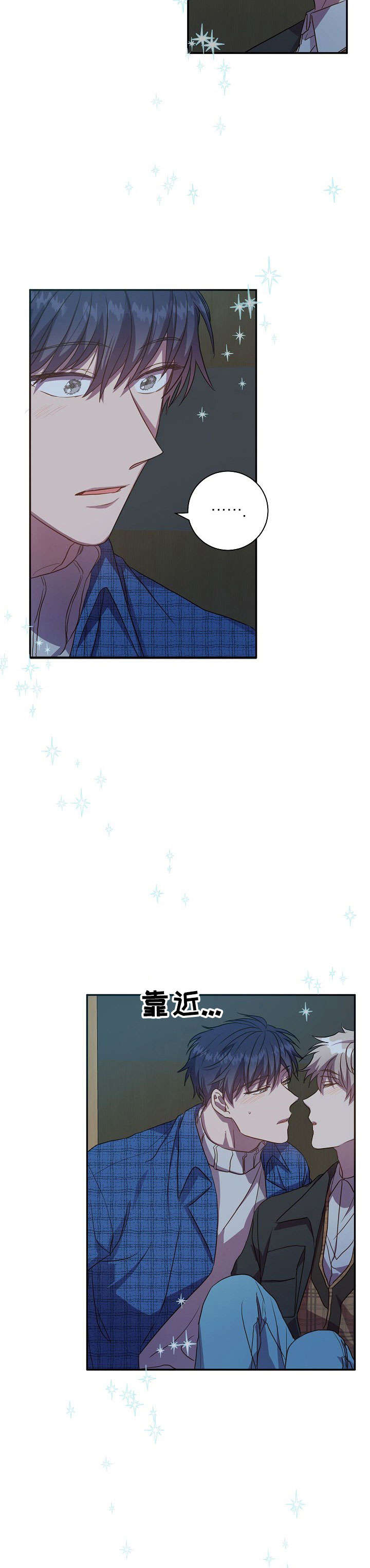 封尘记忆 第27话 第12页