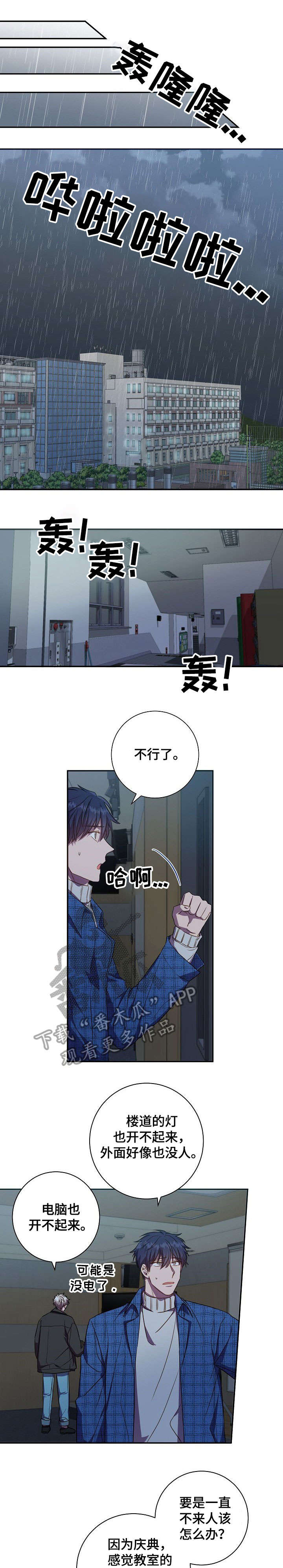 封尘记忆 第26话 第11页