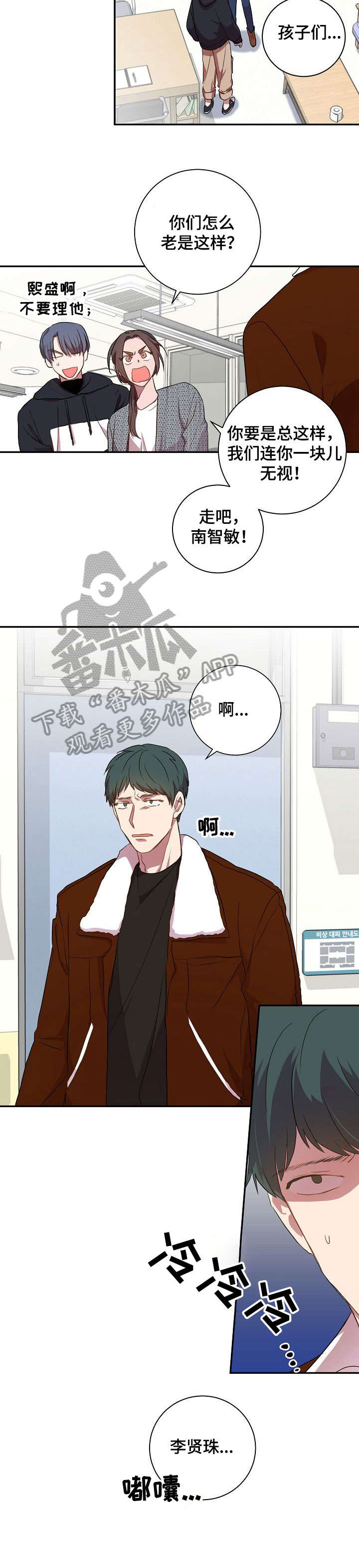 封尘记忆 第24话 第14页