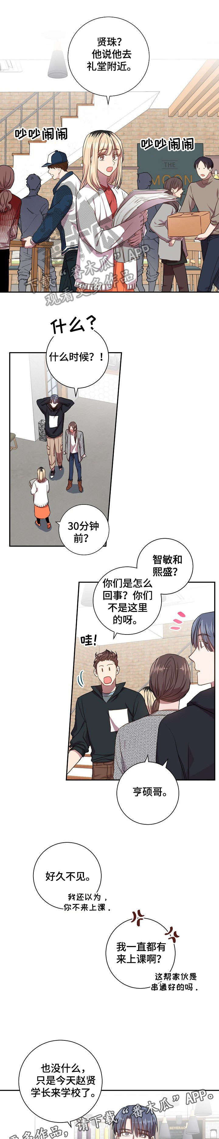 封尘记忆 第24话 第15页