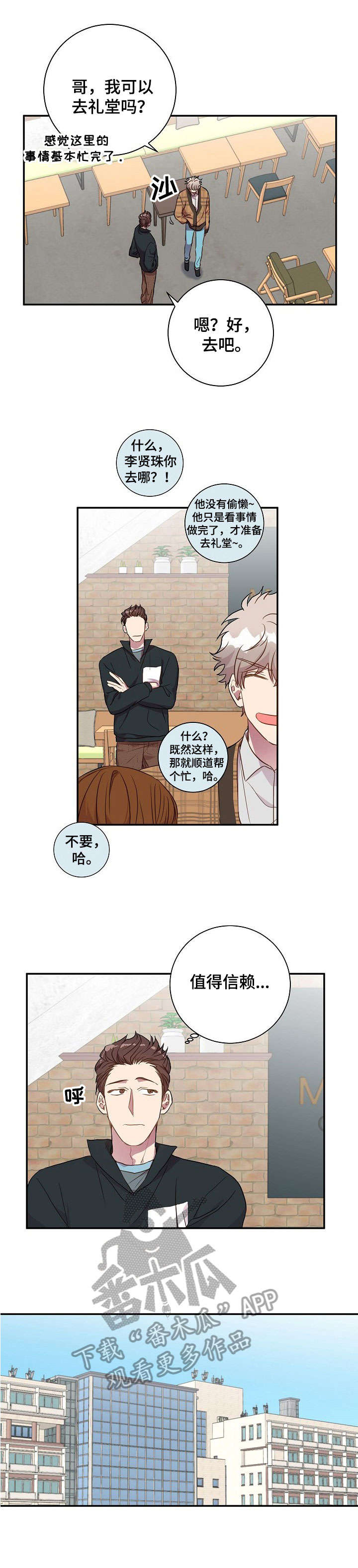 封尘记忆 第23话 第16页