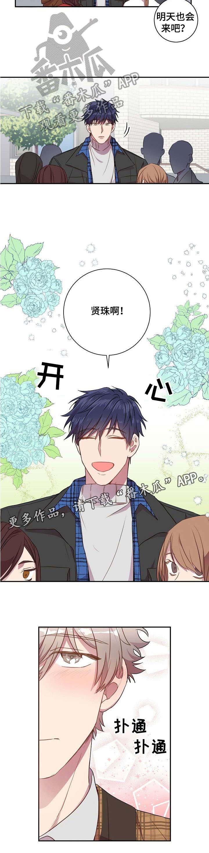 封尘记忆 第23话 第18页