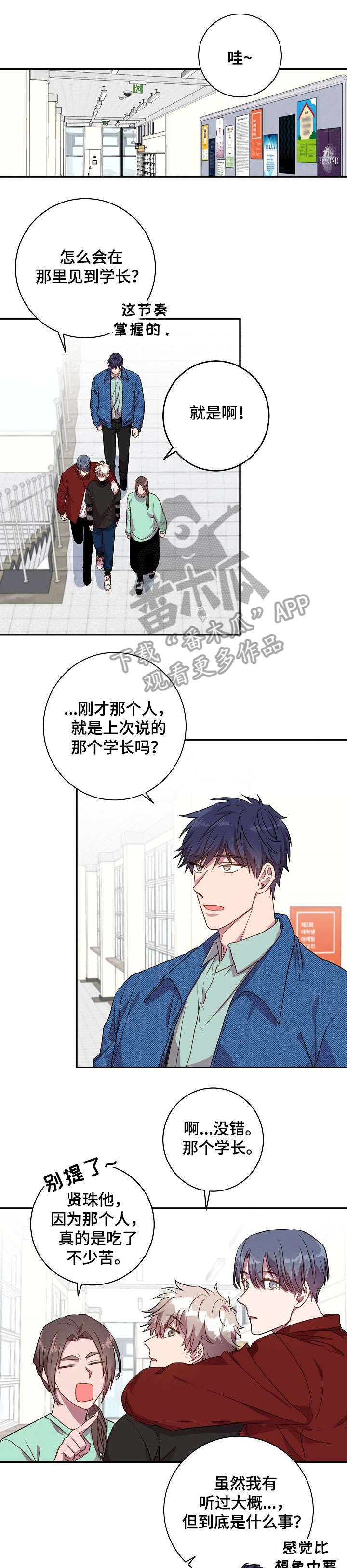 封尘记忆 第21话 第17页
