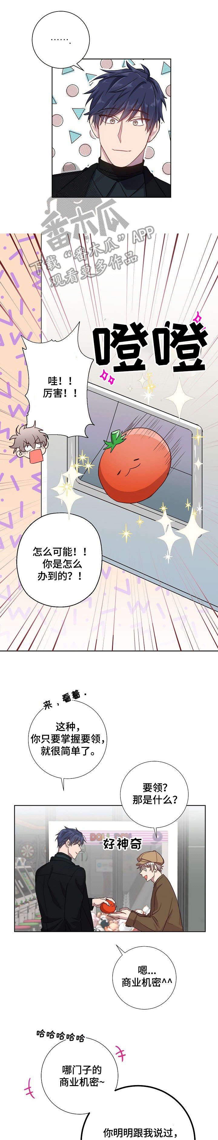 封尘记忆 第17话 第11页