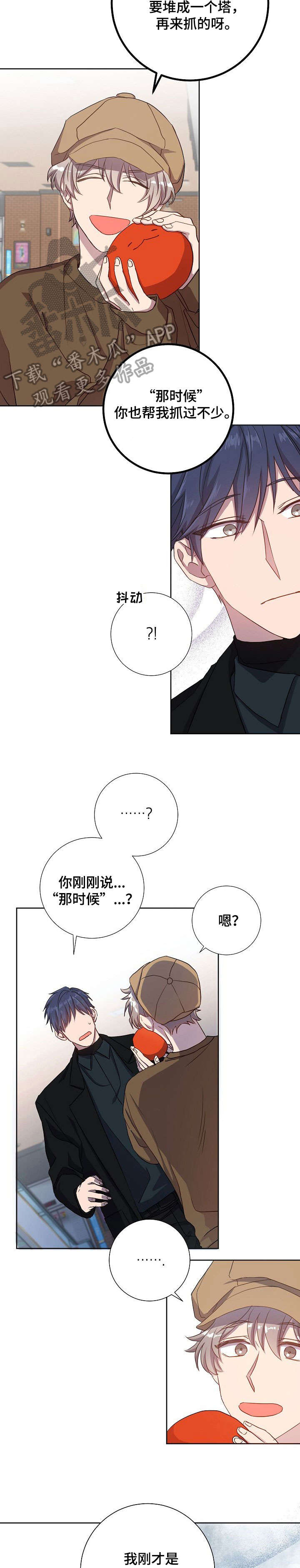 封尘记忆 第17话 第12页