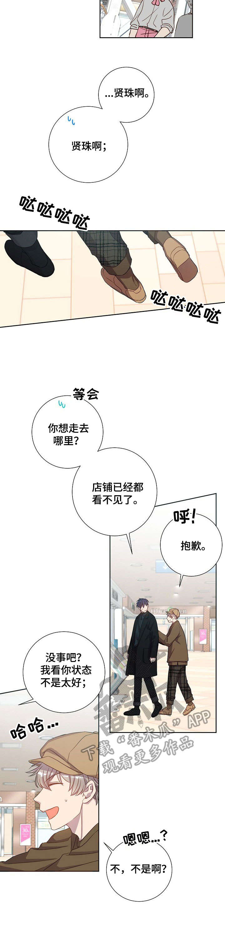 封尘记忆 第16话 第17页