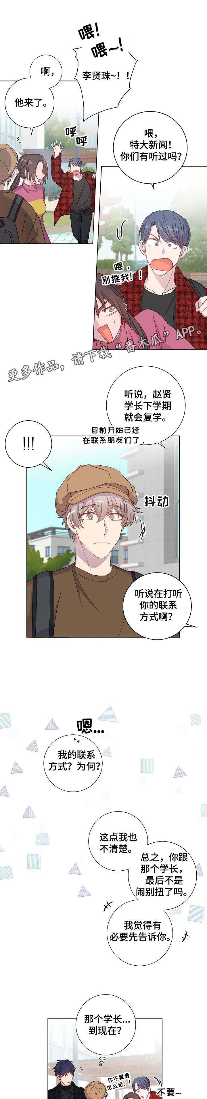 封尘记忆 第15话 第15页