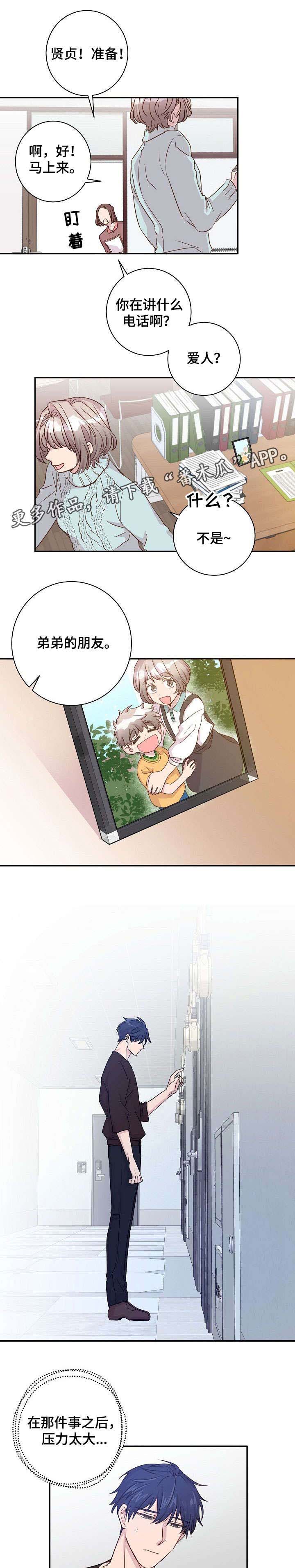 封尘记忆 第10话 第13页