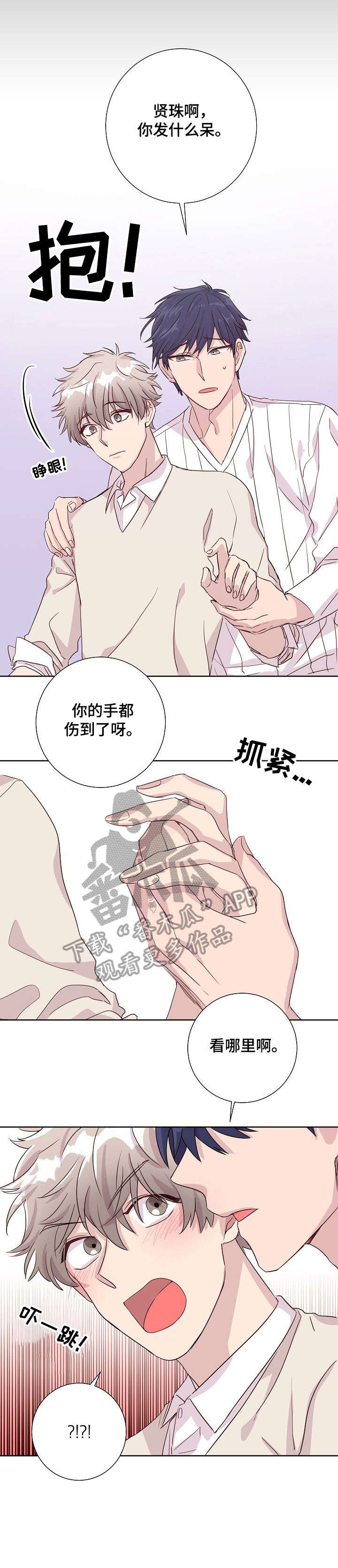 封尘记忆 第6话 第17页